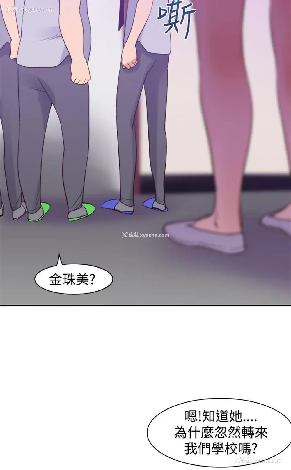 12P - 他的那里