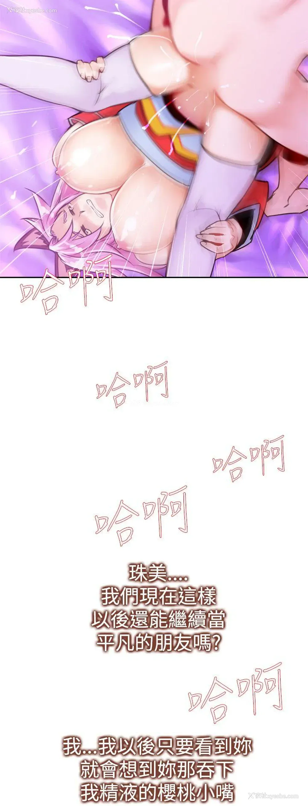 18P - 他的那里
