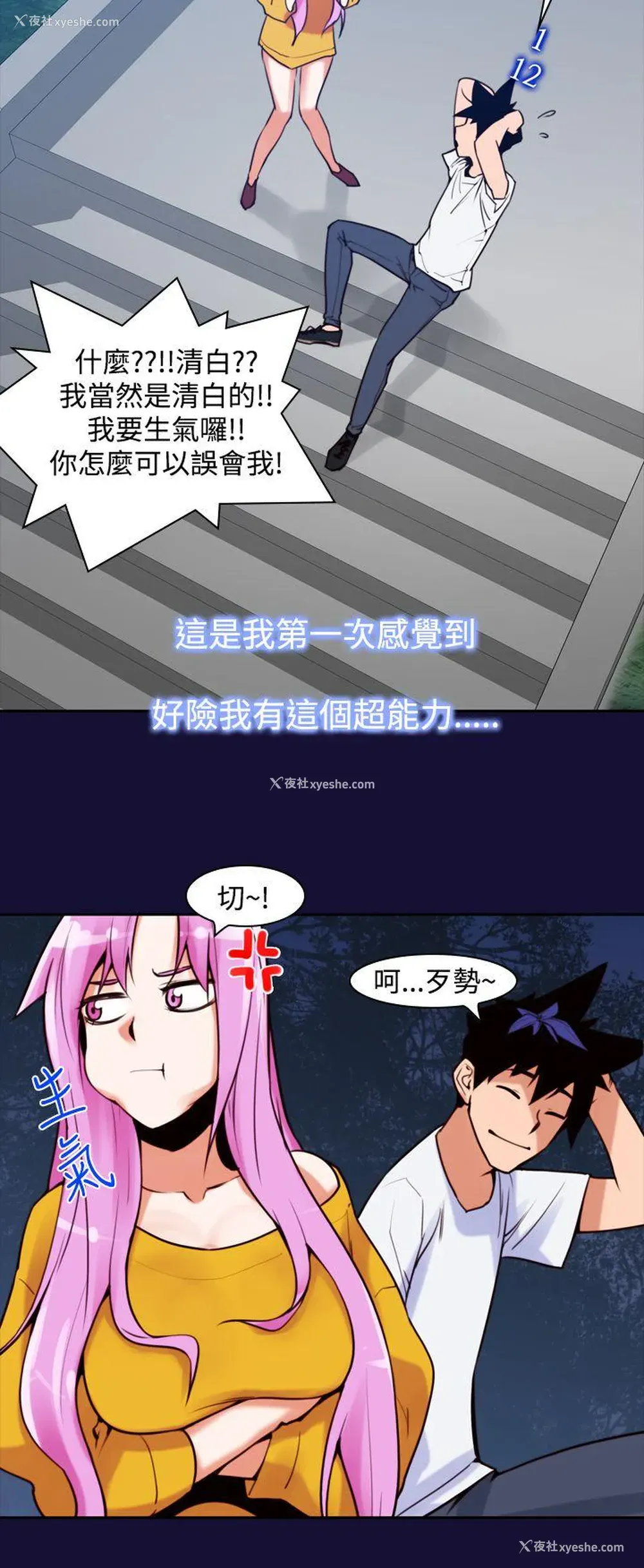 22P - 他的那里