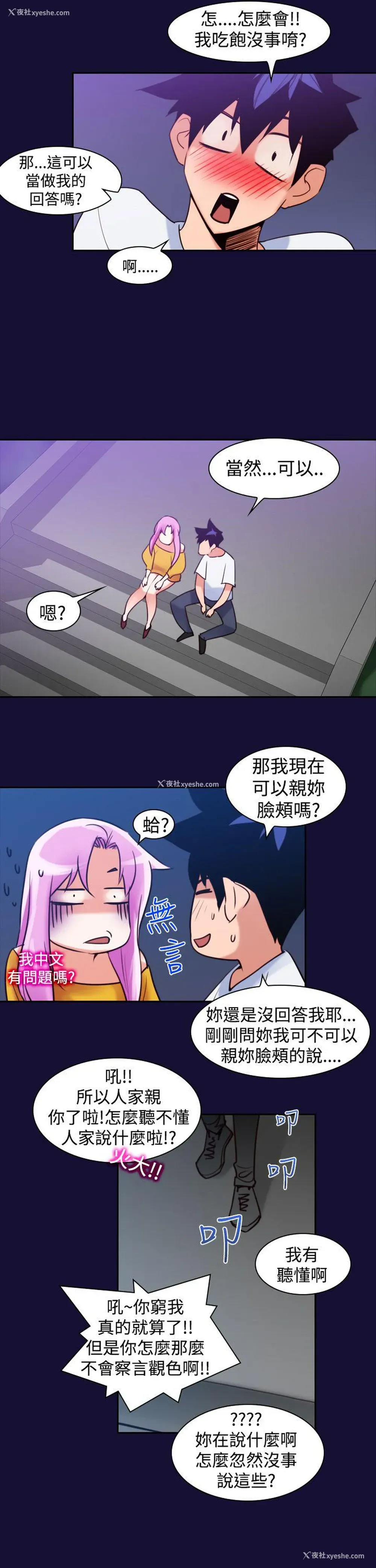 25P - 他的那里