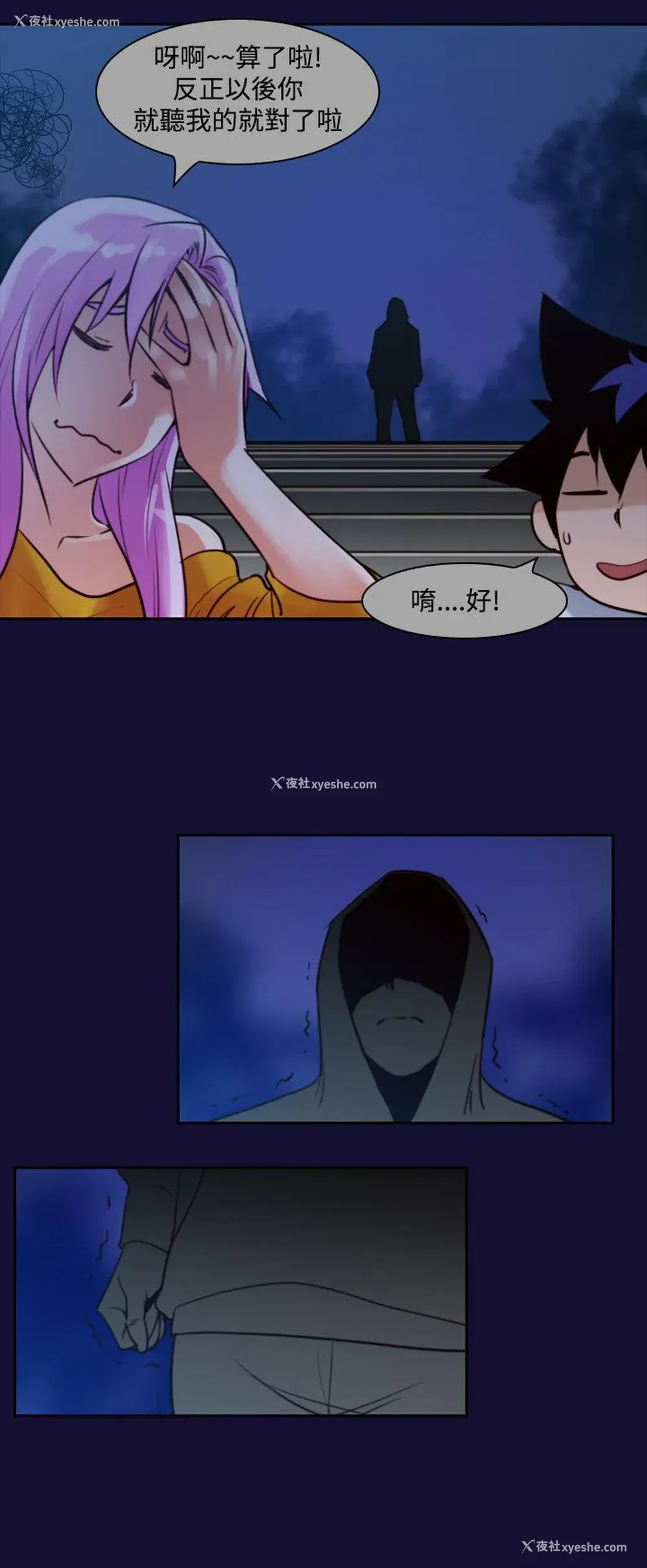 26P - 他的那里