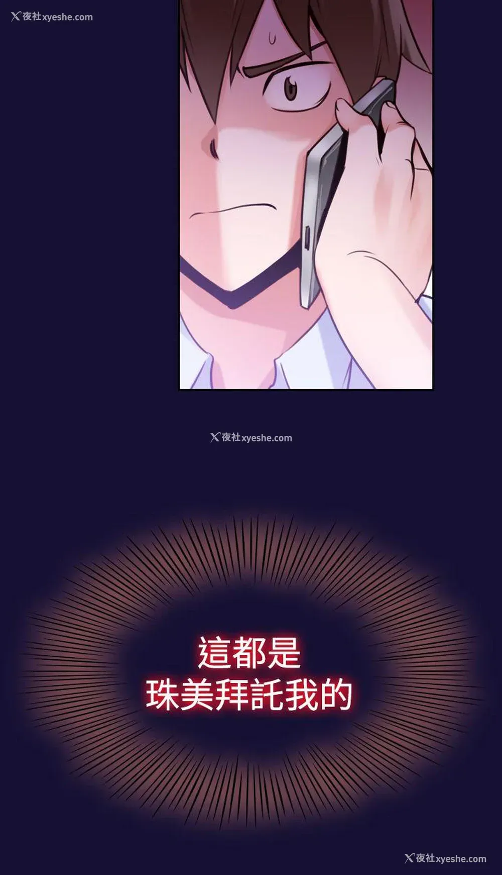 28P - 他的那里
