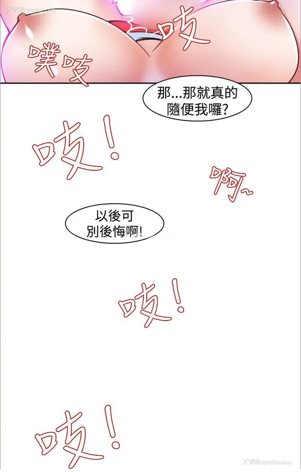 2P - 他的那里