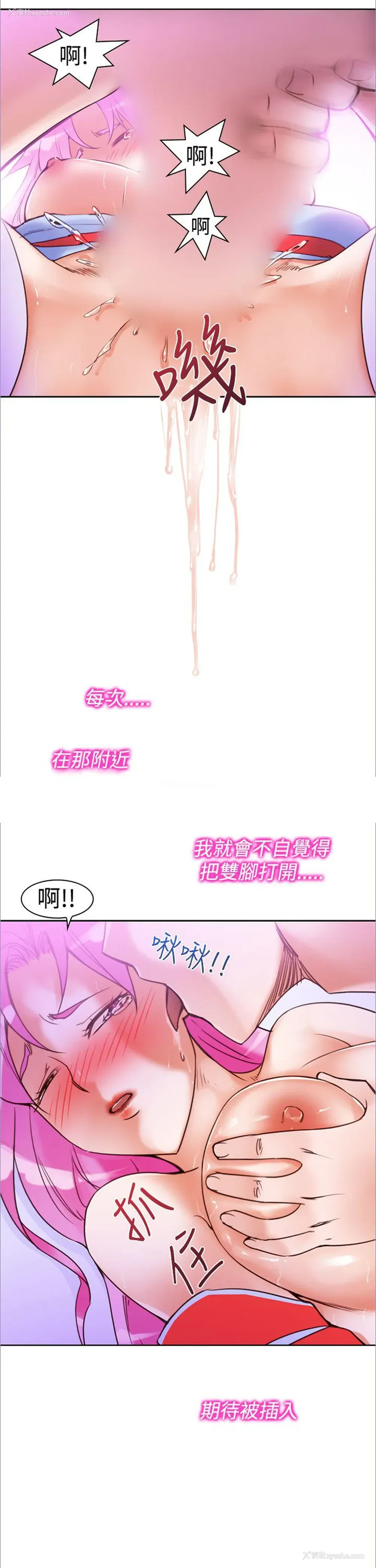 3P - 他的那里