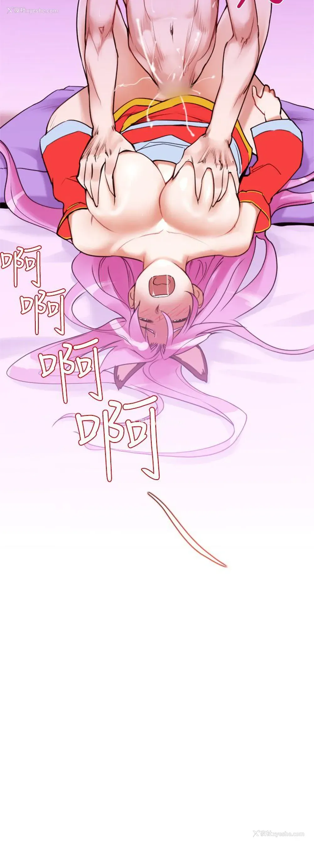 8P - 他的那里