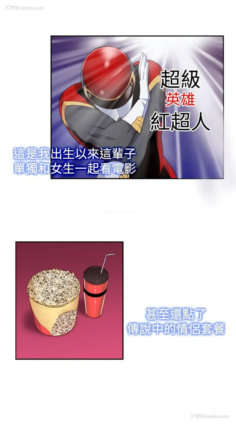 10P - 他的那里