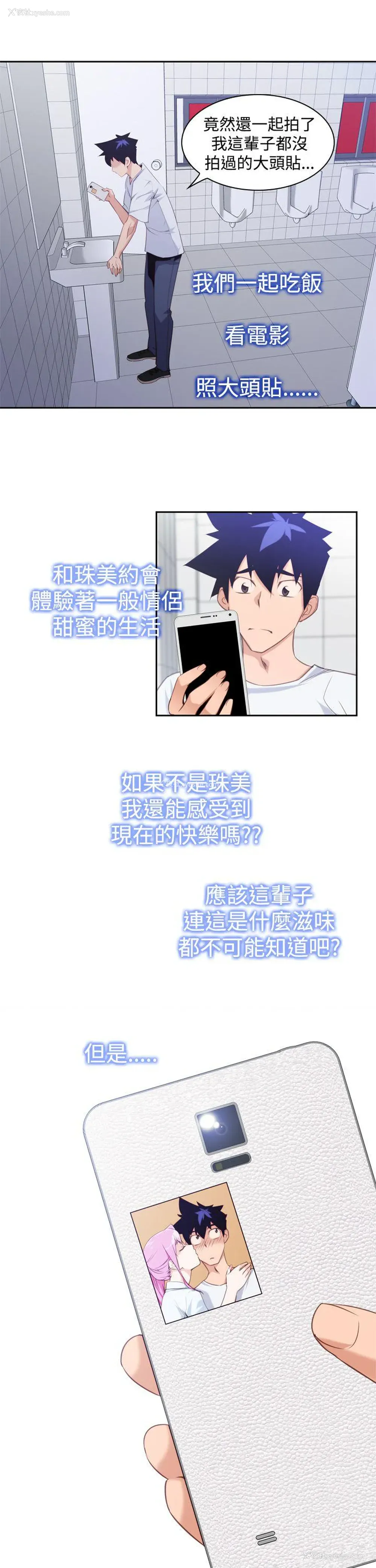 19P - 他的那里