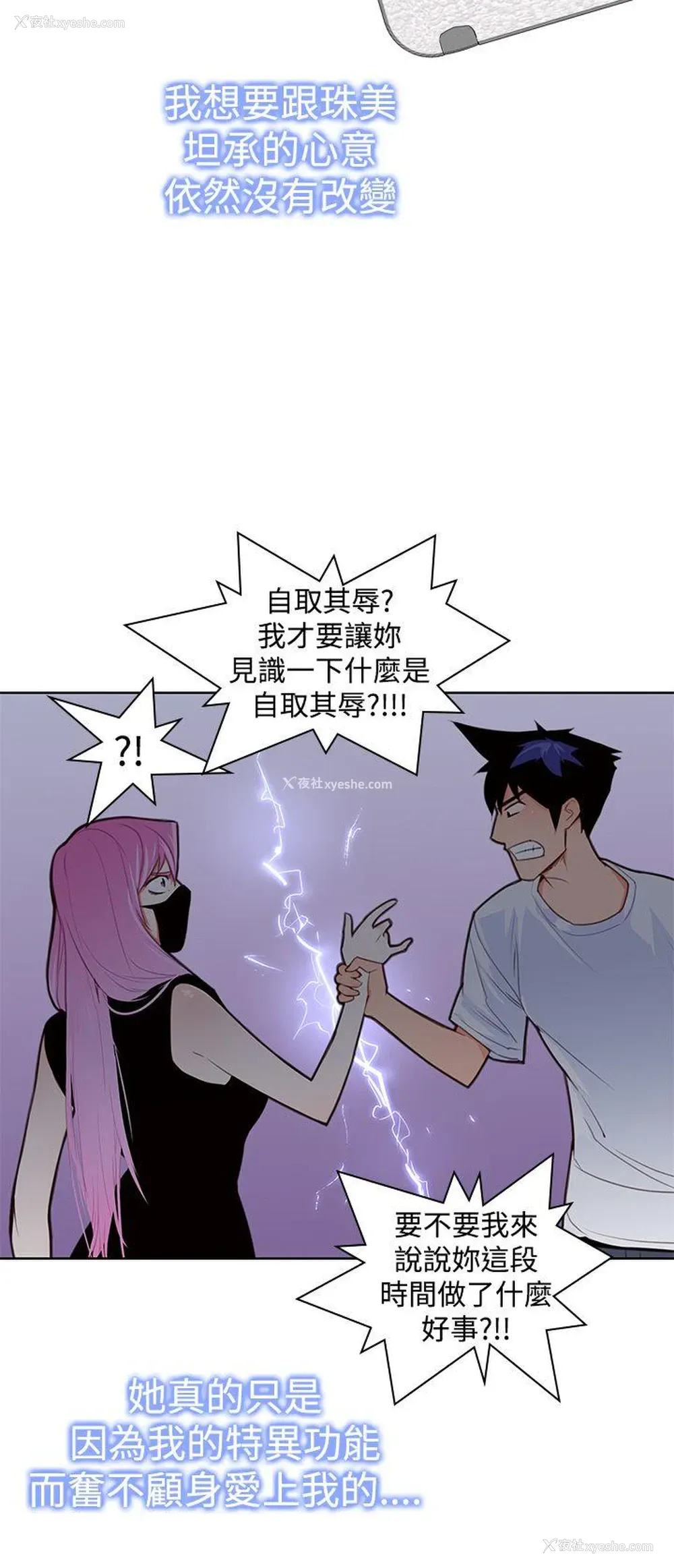 20P - 他的那里