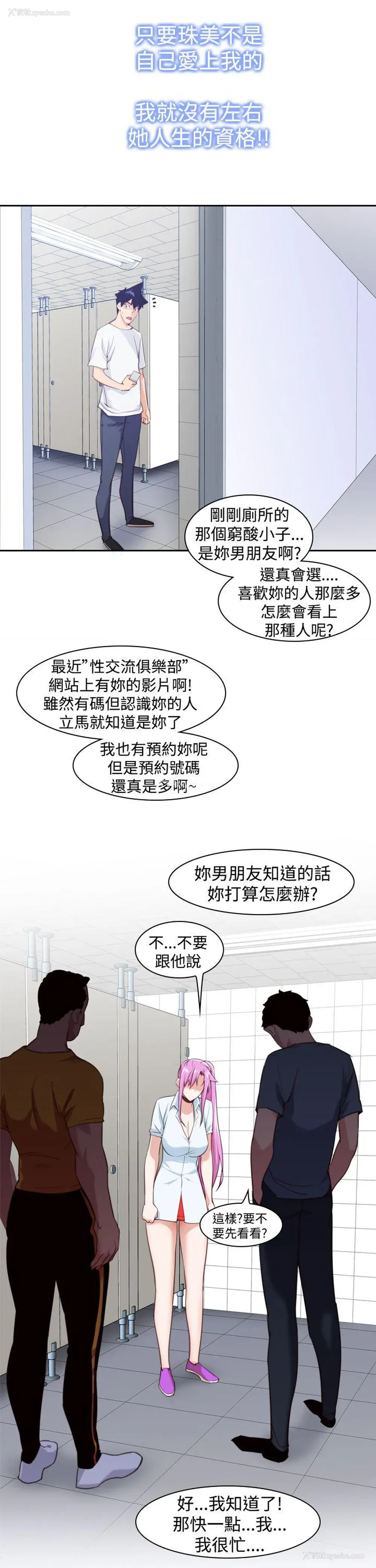 21P - 他的那里