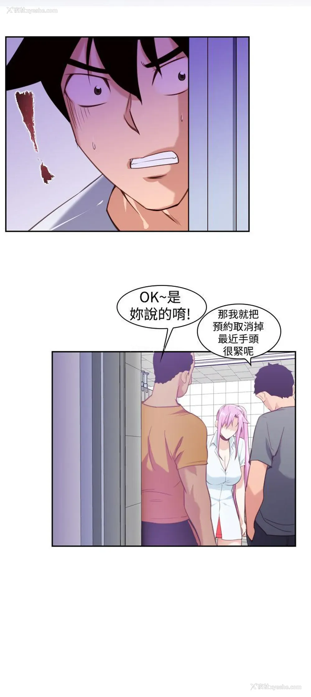 22P - 他的那里