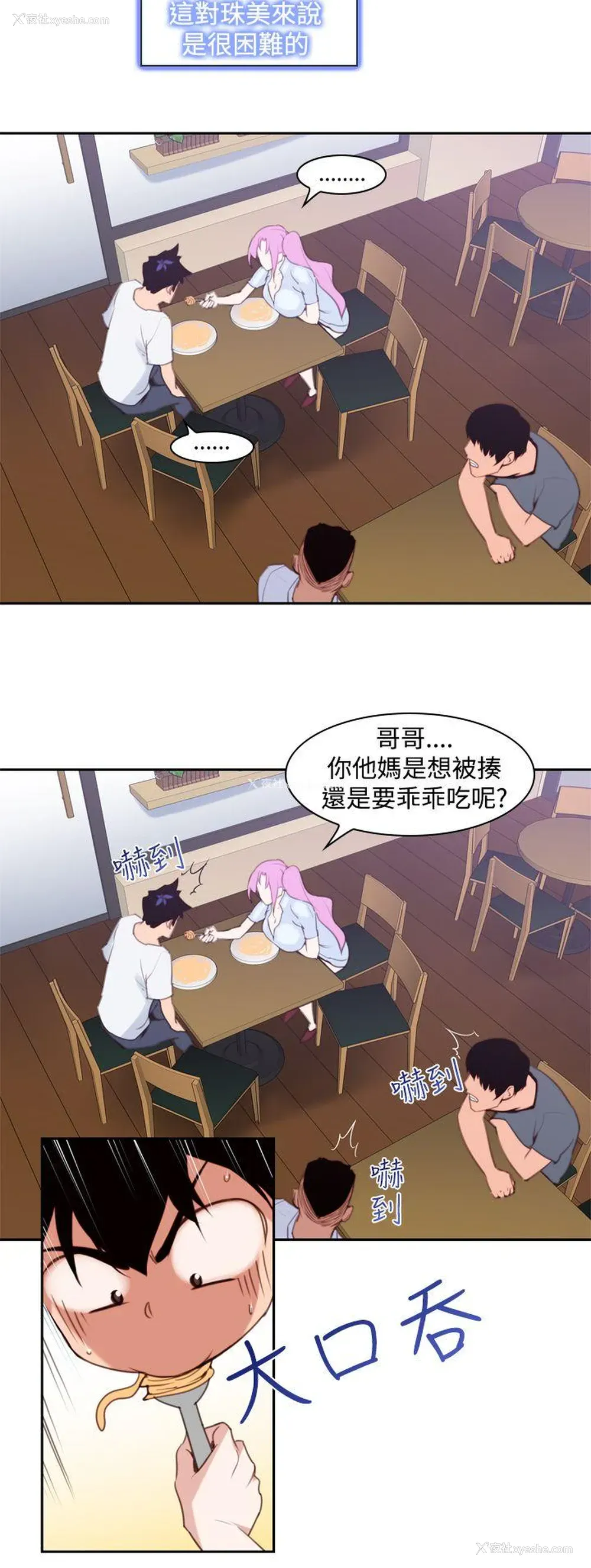 2P - 他的那里