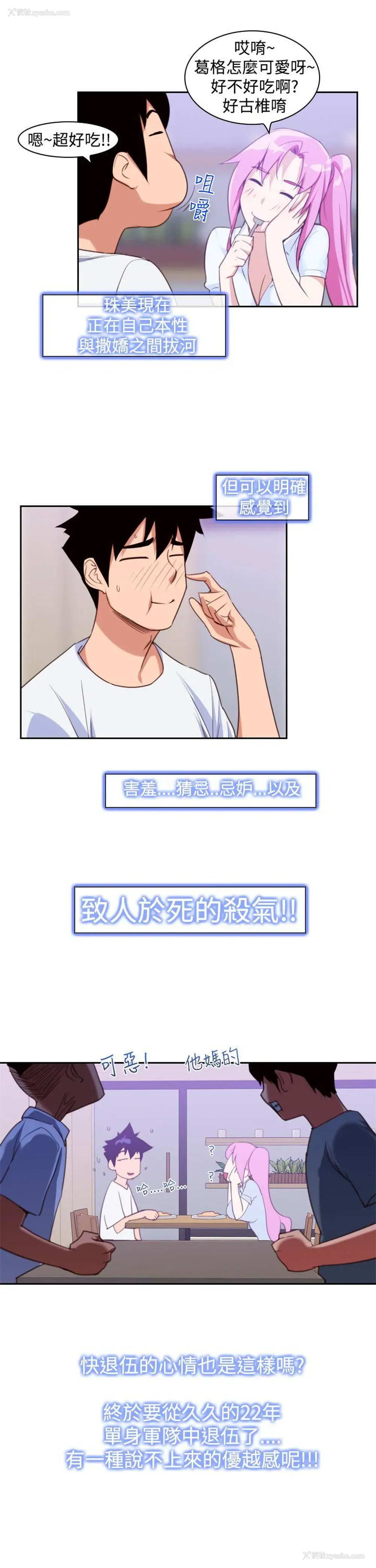 3P - 他的那里