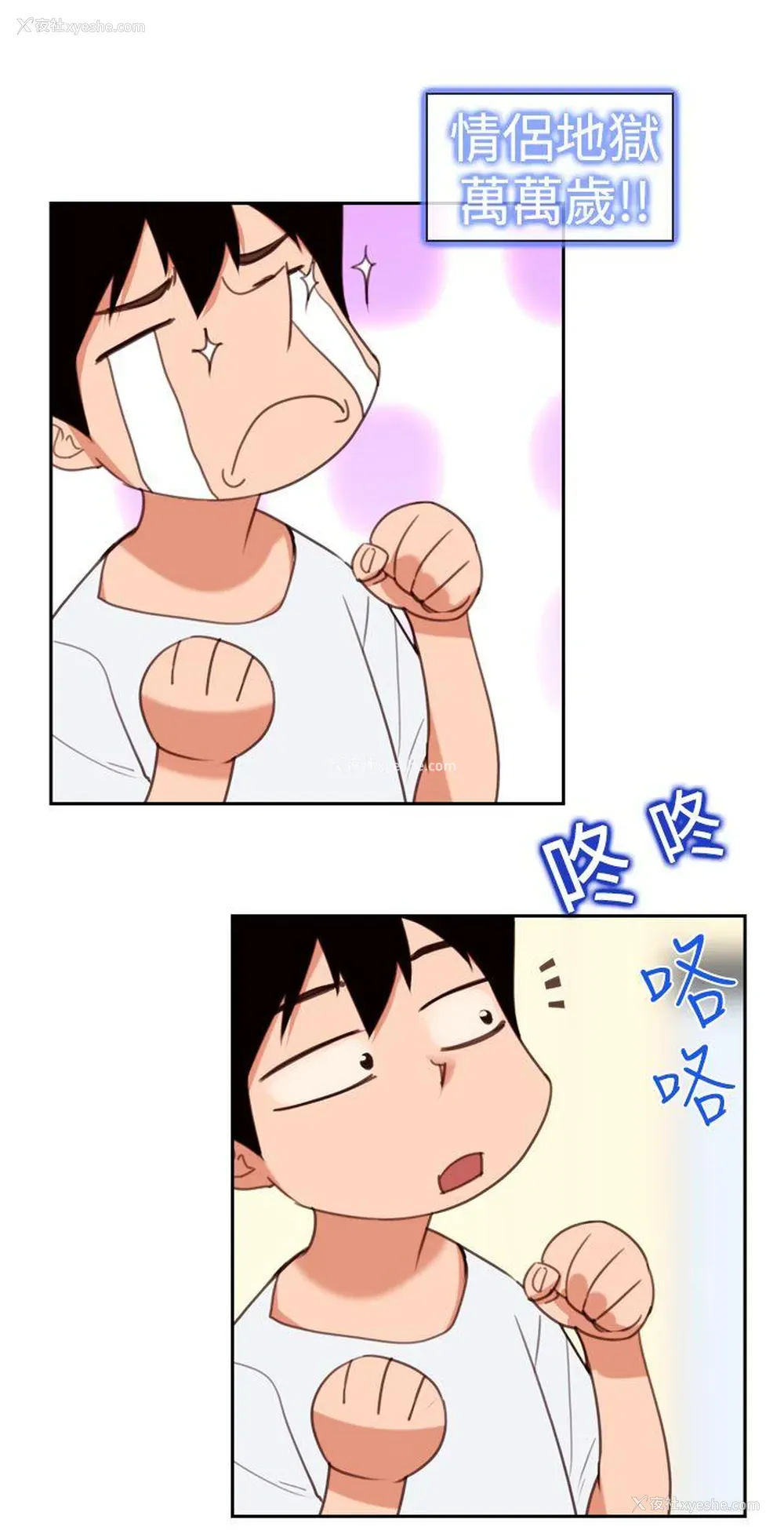 4P - 他的那里