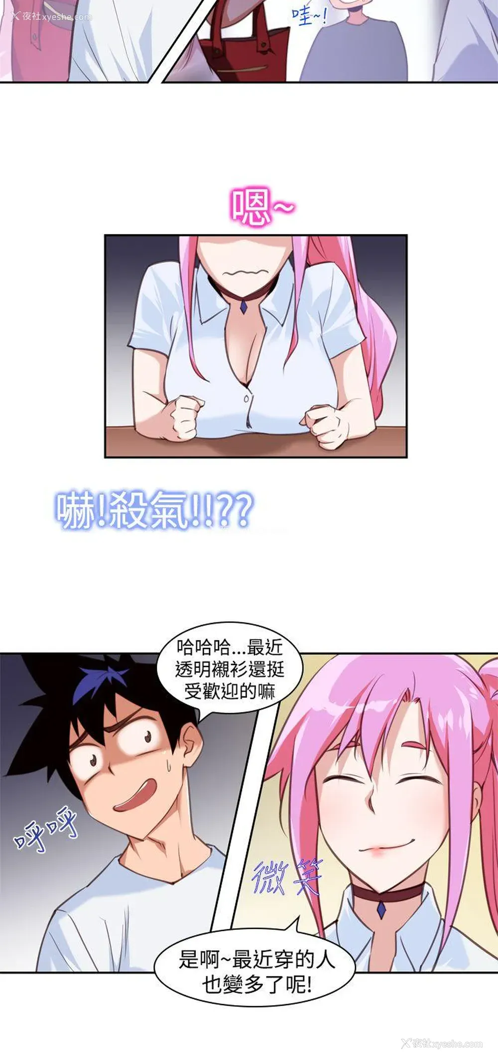 6P - 他的那里
