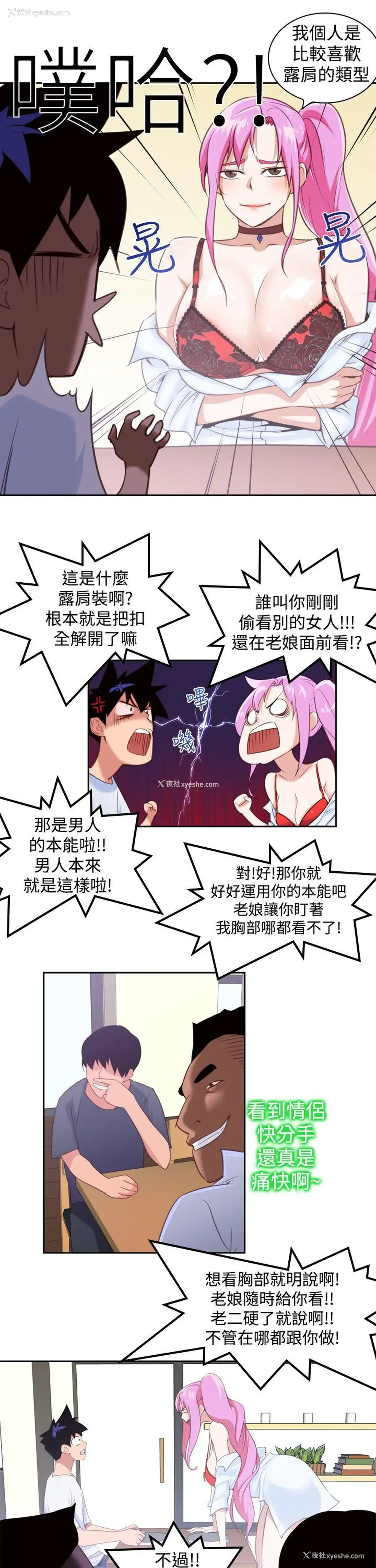 7P - 他的那里