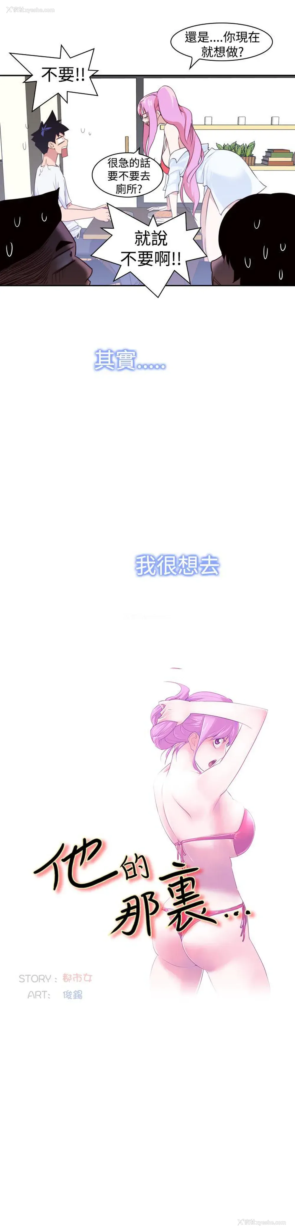 9P - 他的那里