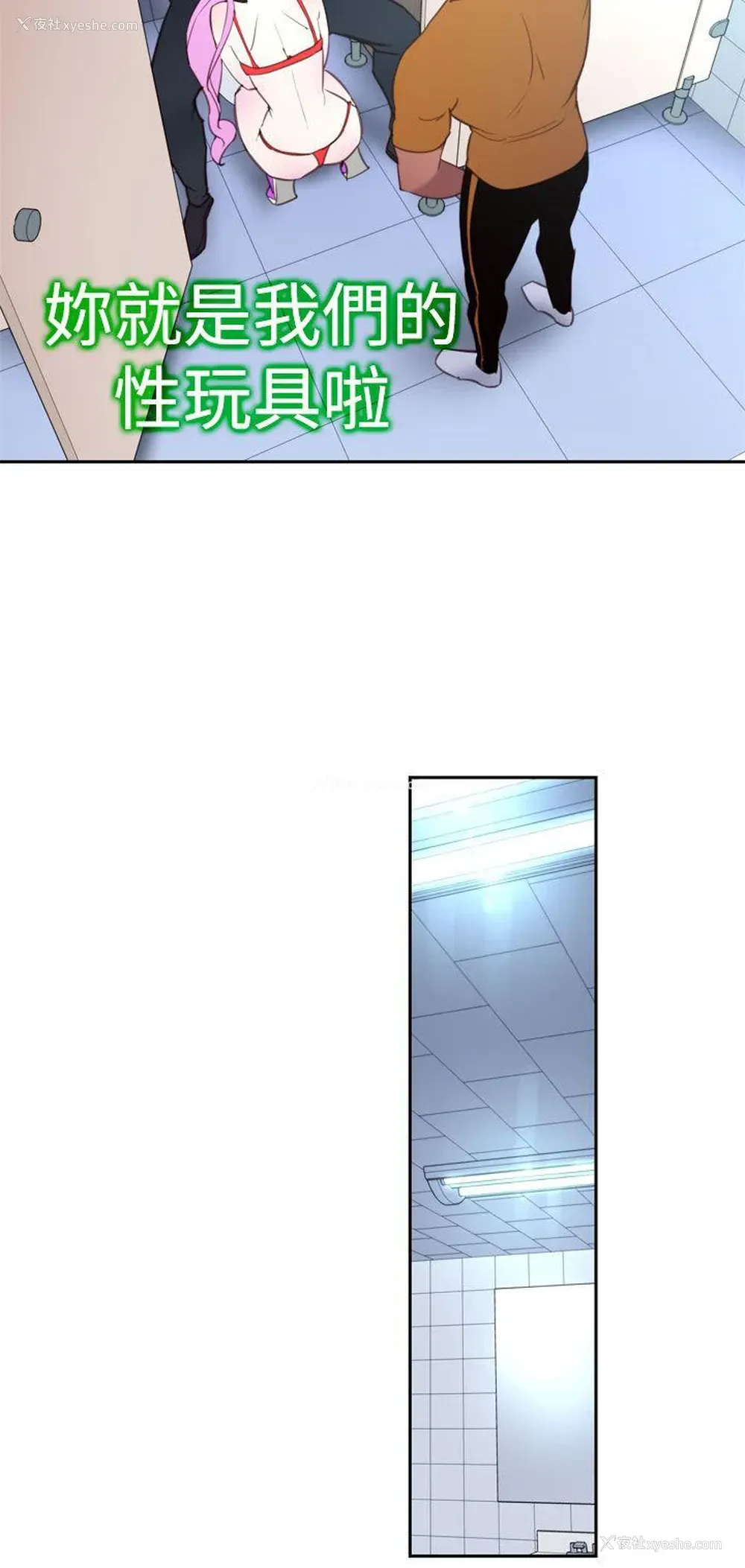 12P - 他的那里