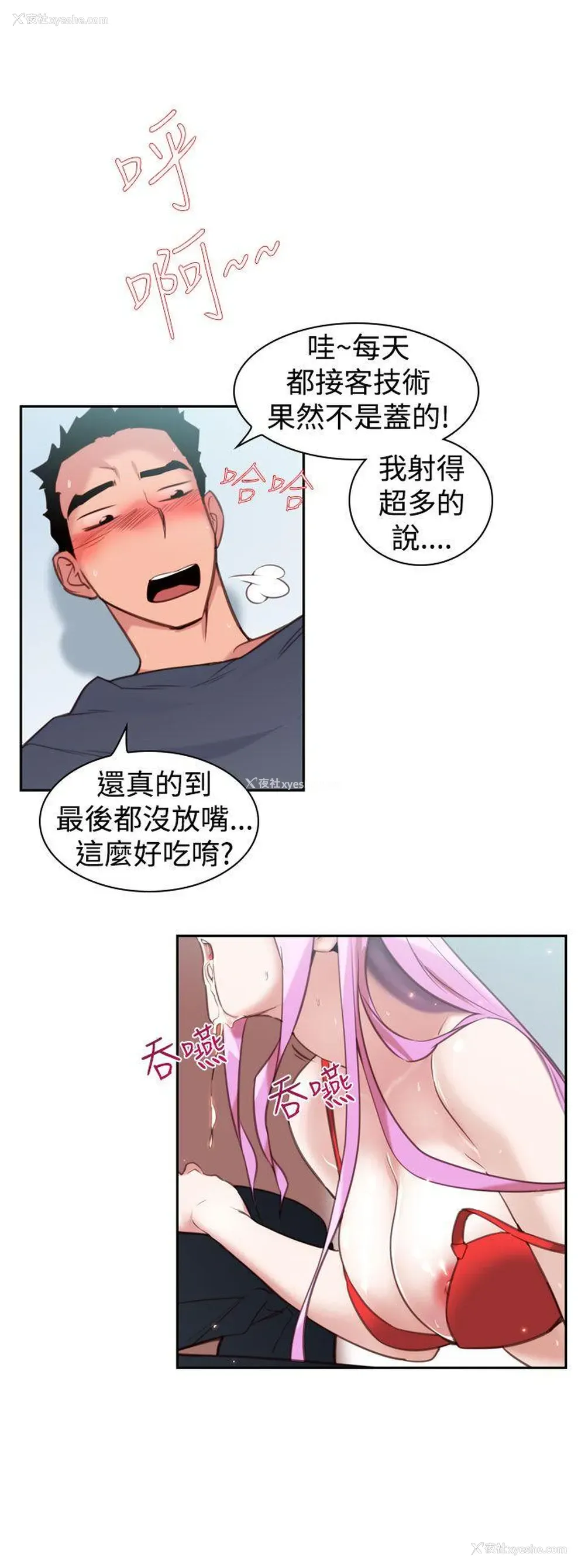 14P - 他的那里
