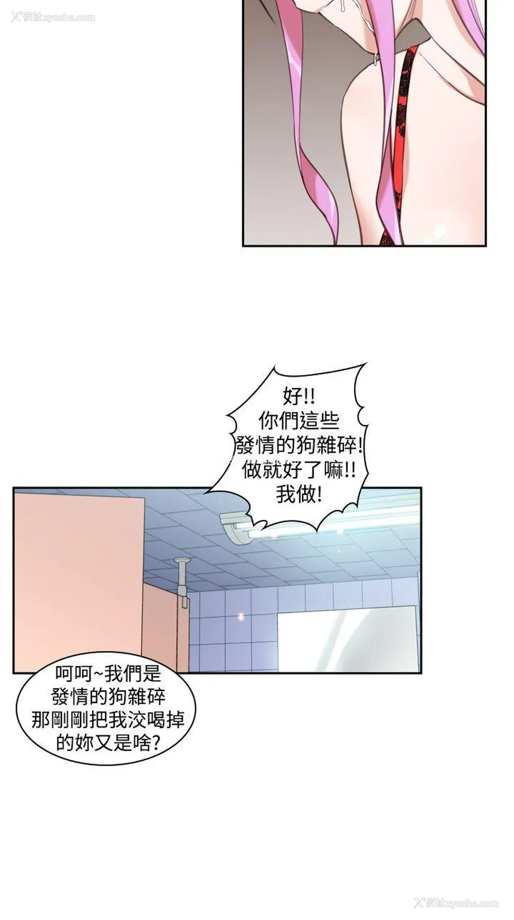 16P - 他的那里