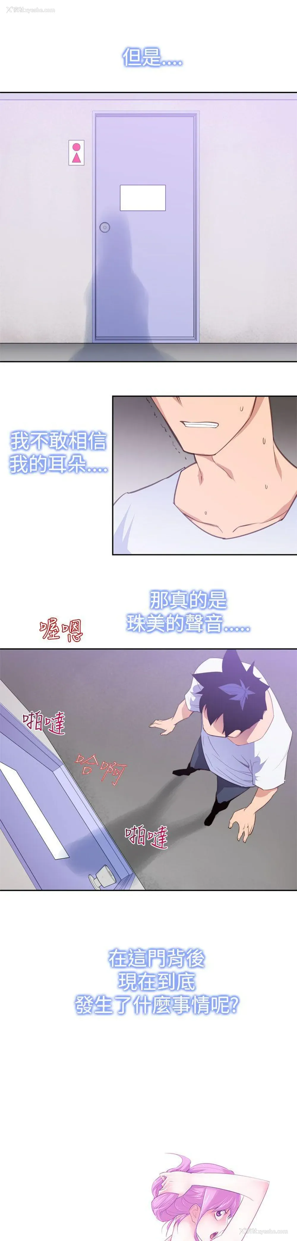 3P - 他的那里