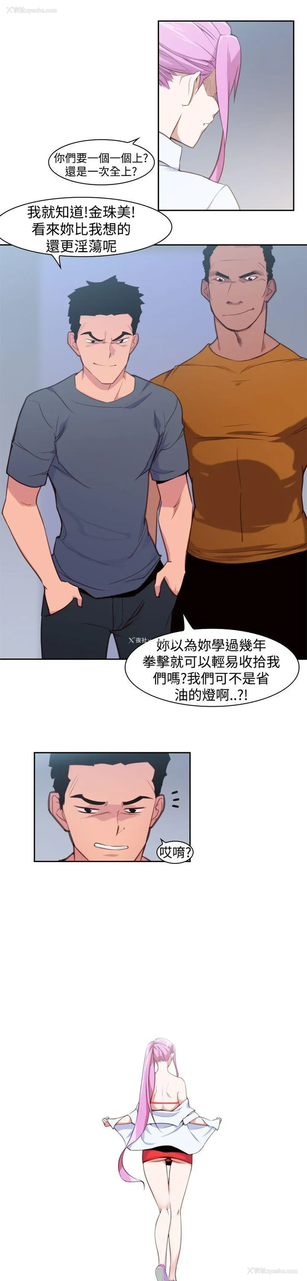 5P - 他的那里