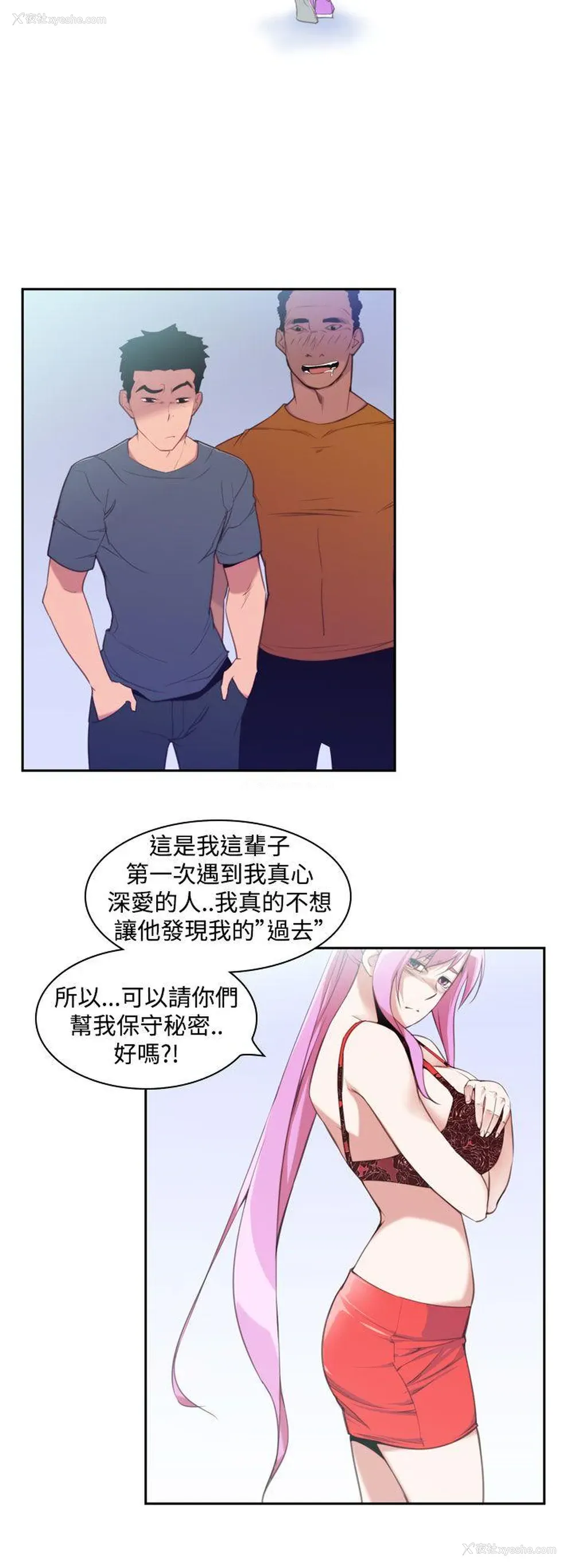 6P - 他的那里