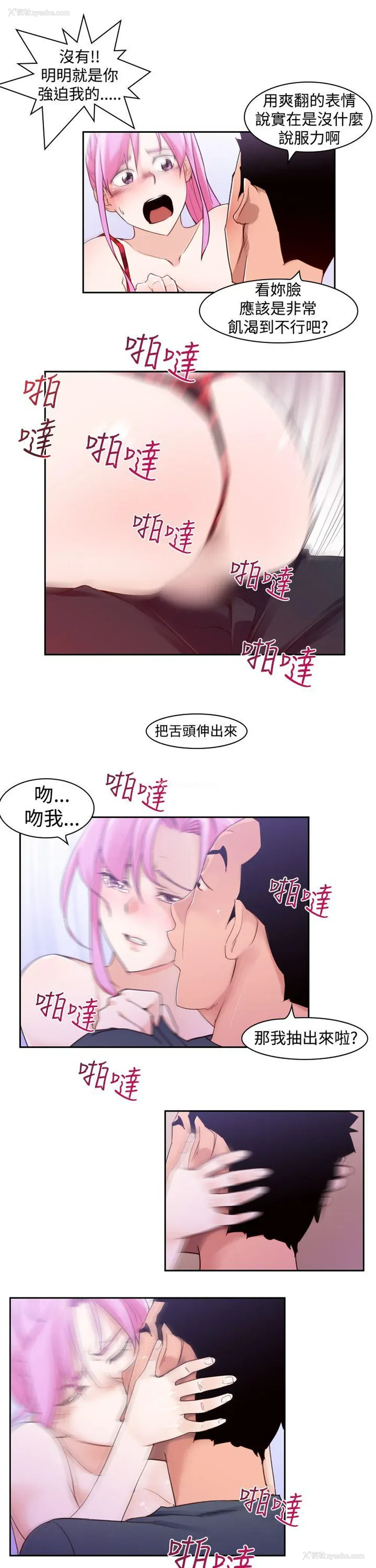 11P - 他的那里