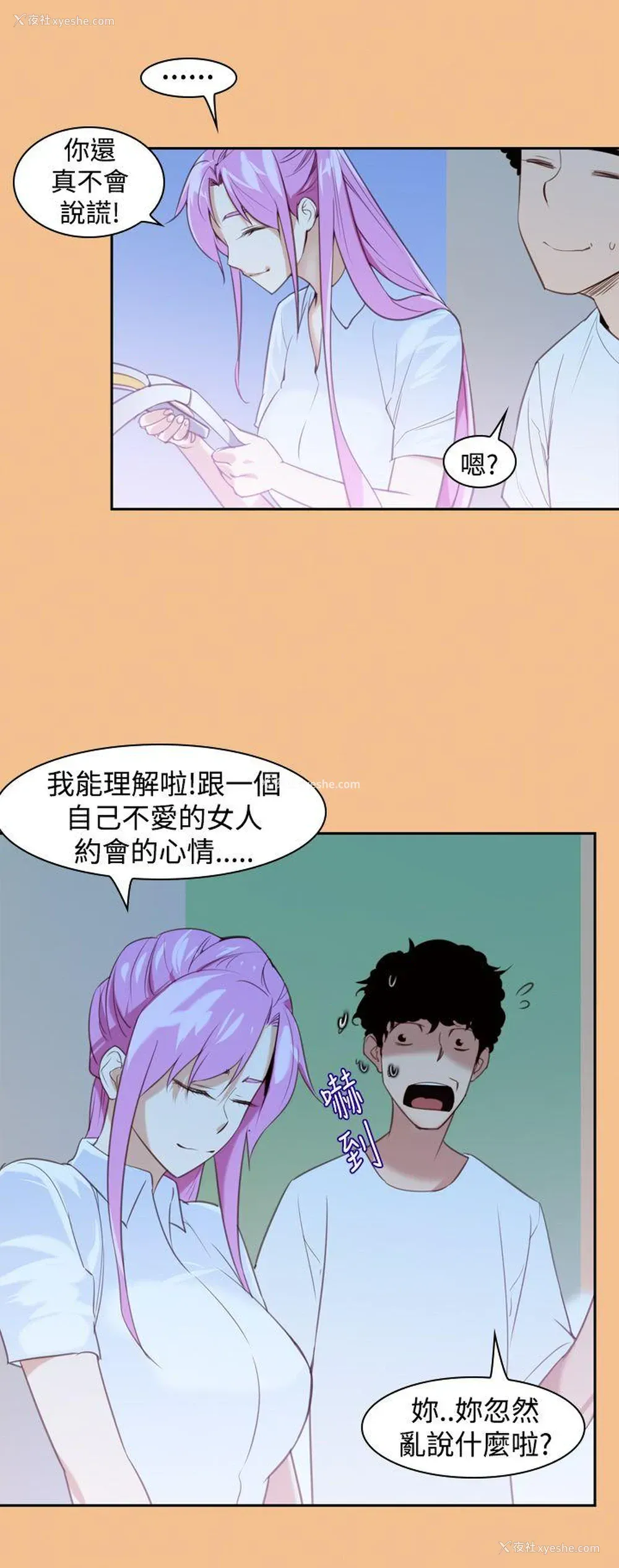2P - 他的那里