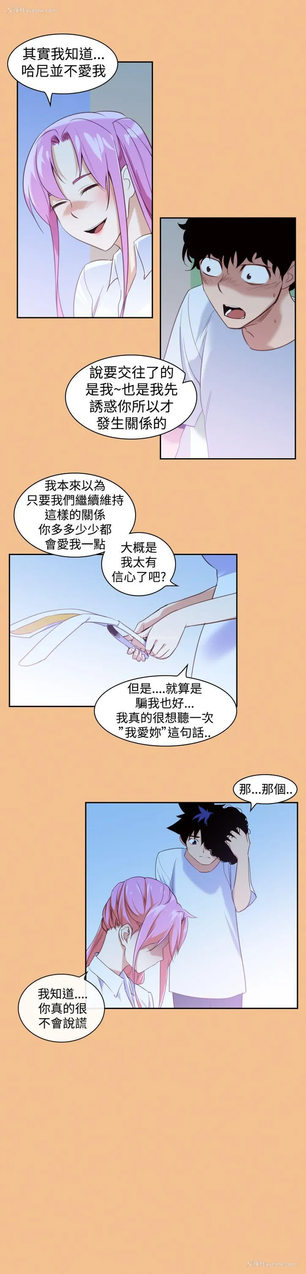 3P - 他的那里