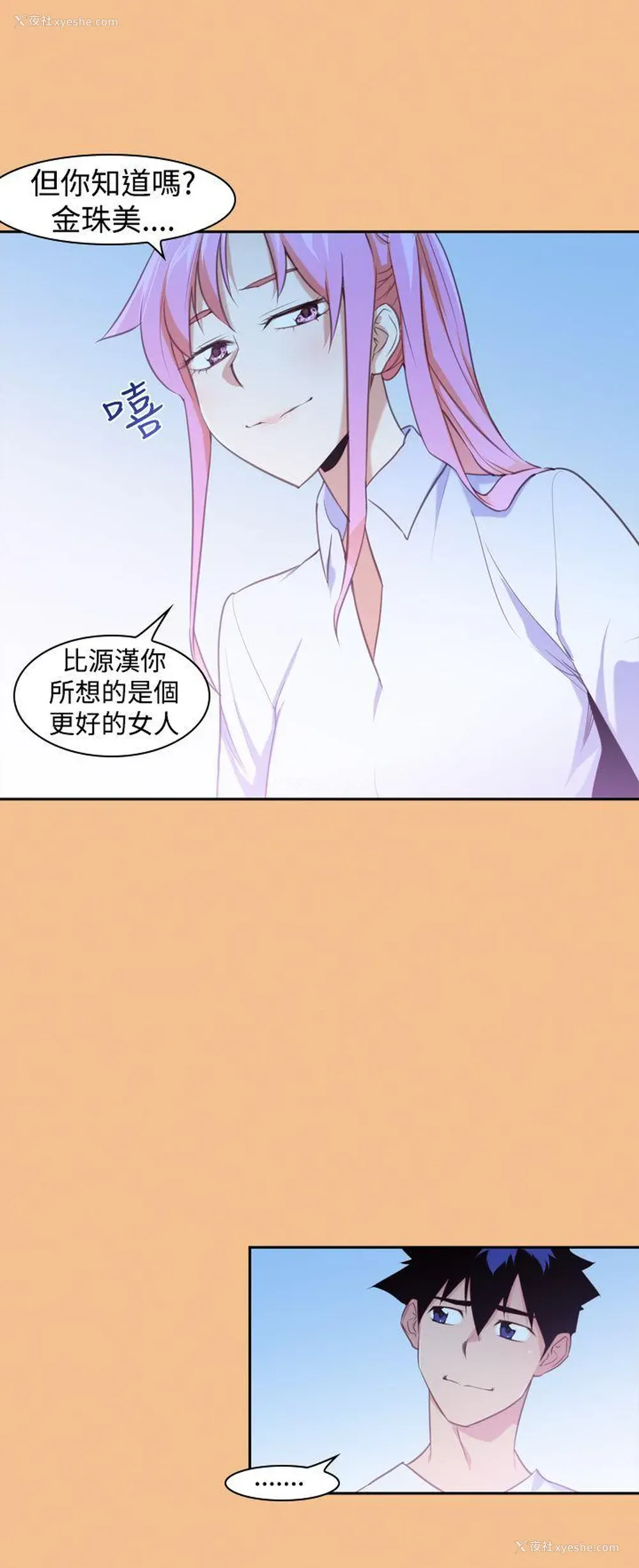 4P - 他的那里
