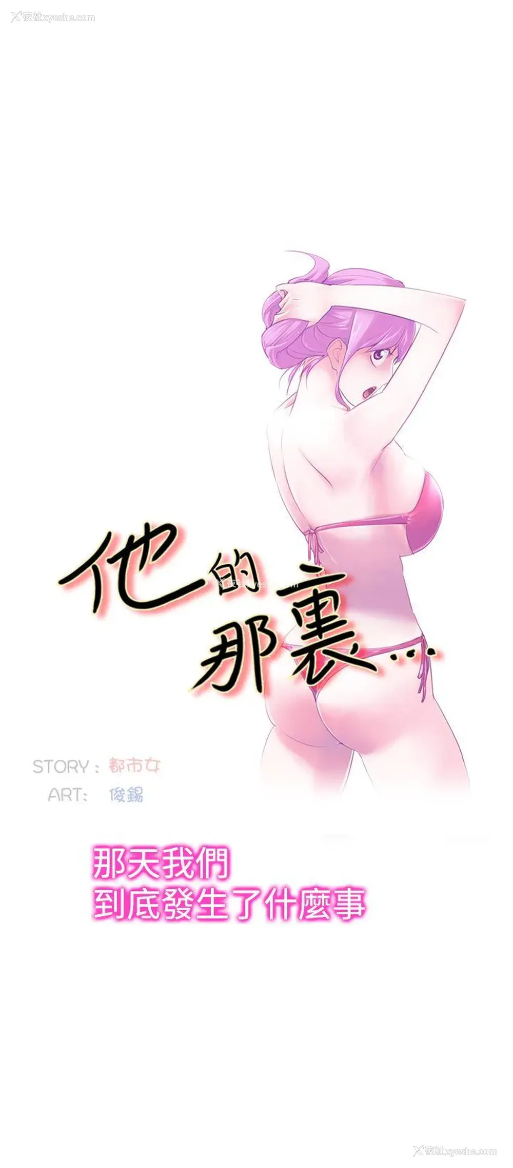 6P - 他的那里