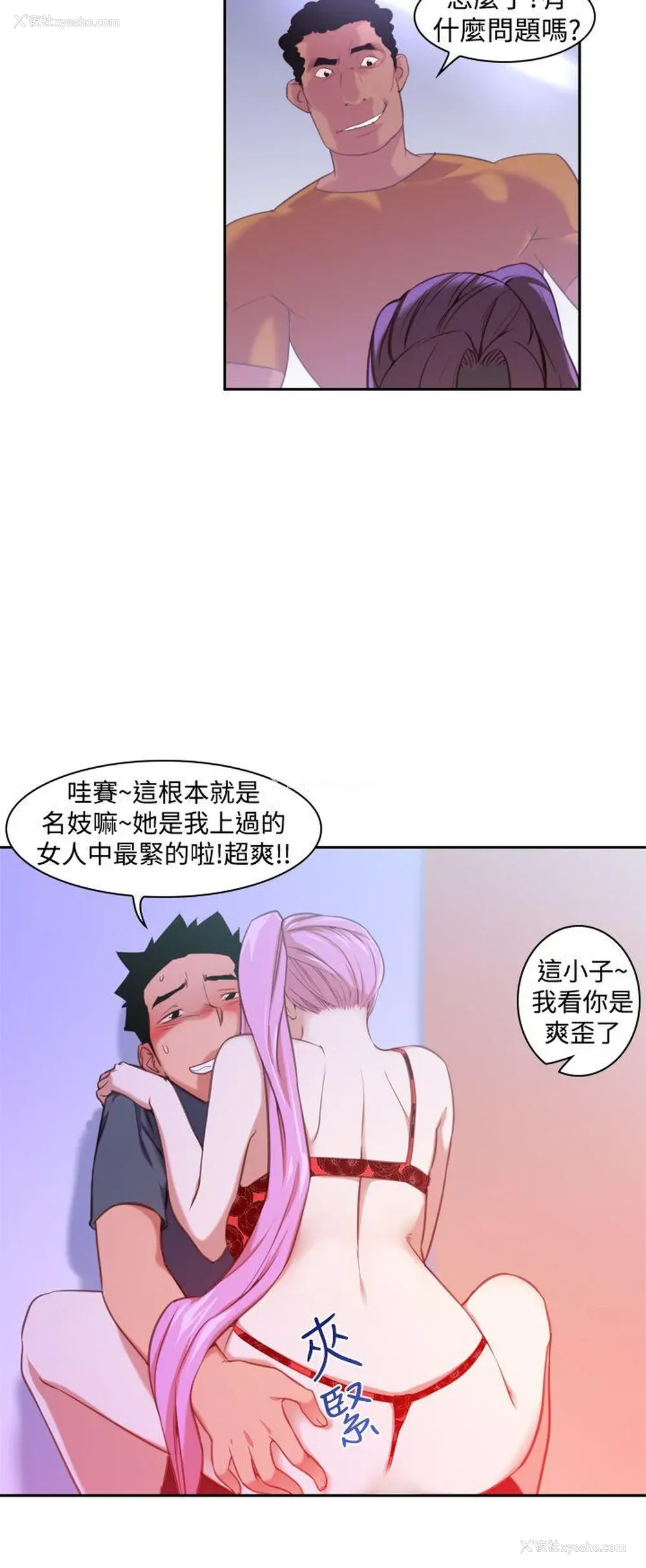 8P - 他的那里
