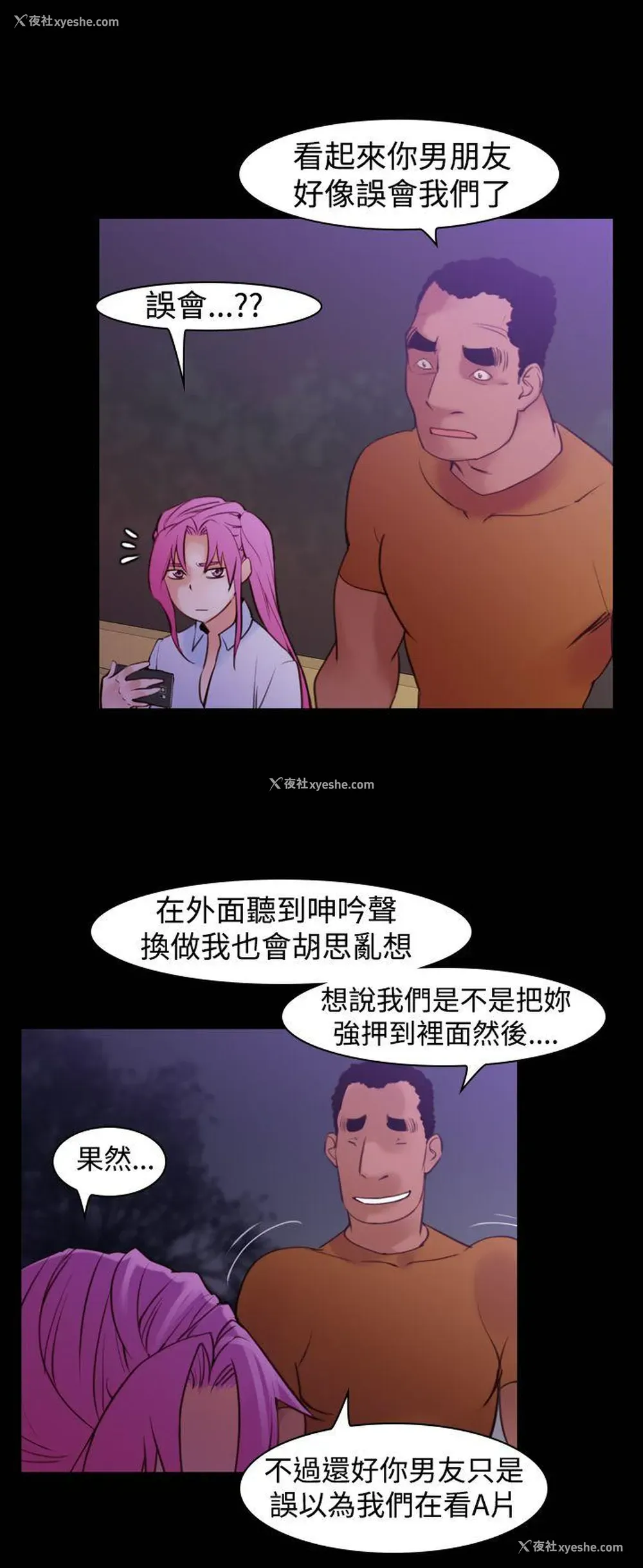 12P - 他的那里