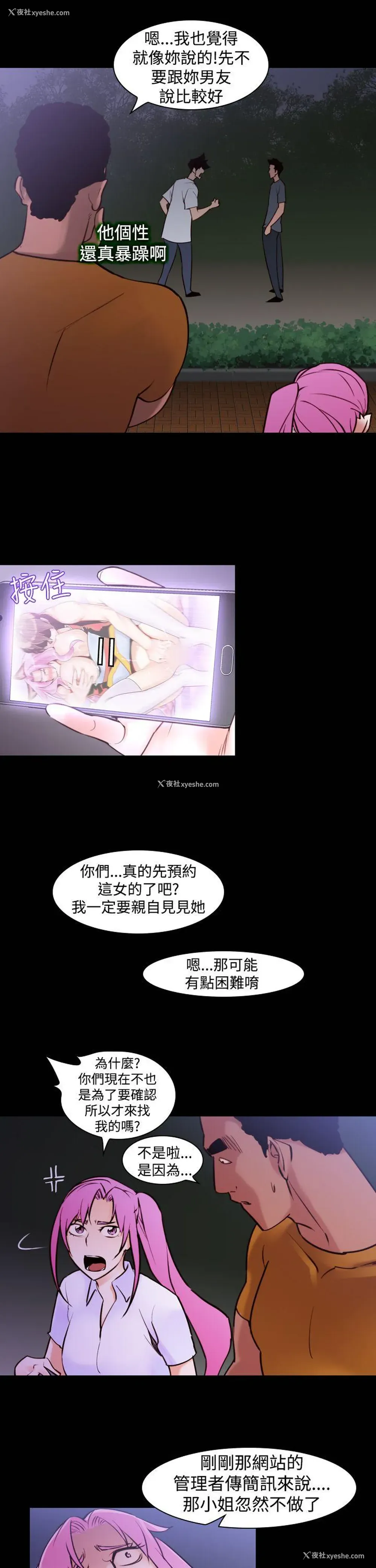 15P - 他的那里