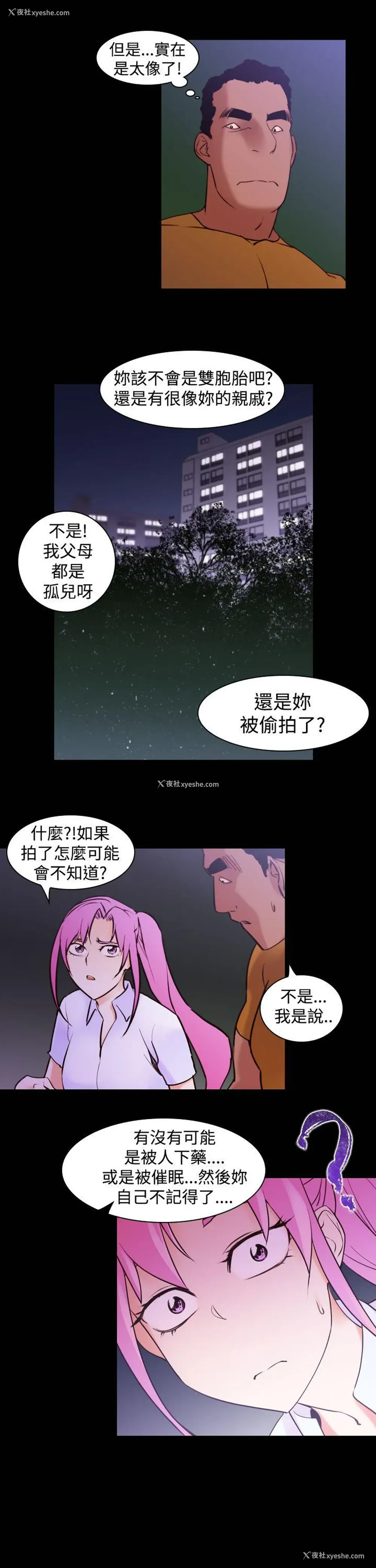 17P - 他的那里