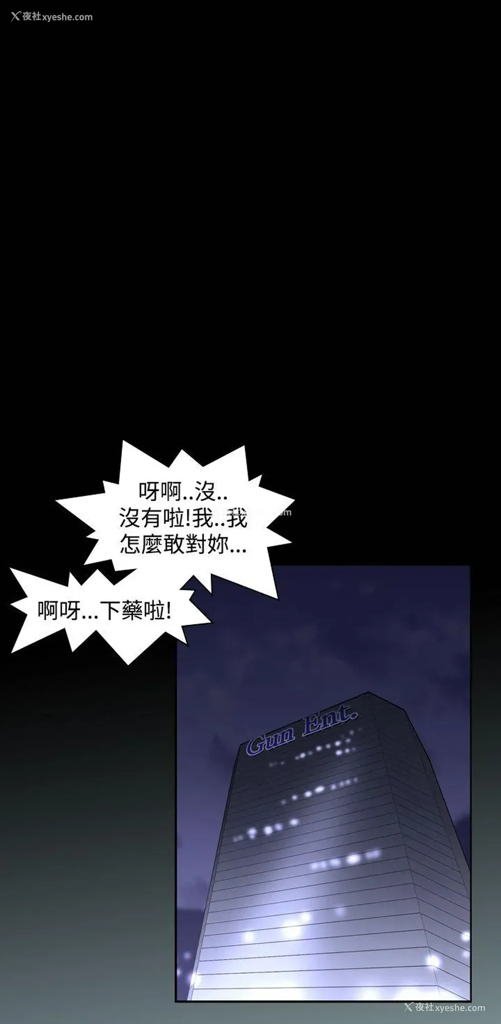 18P - 他的那里