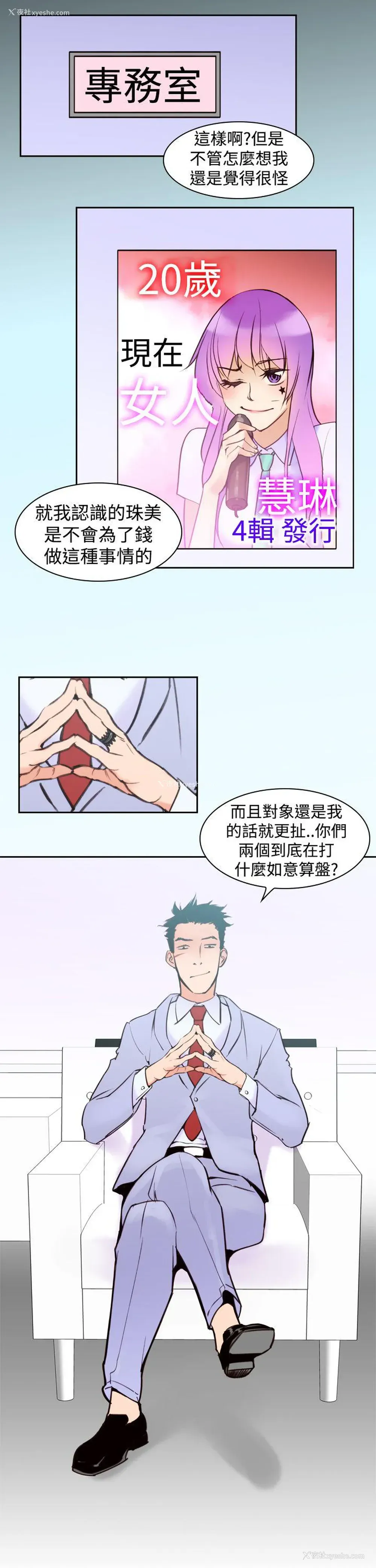 19P - 他的那里