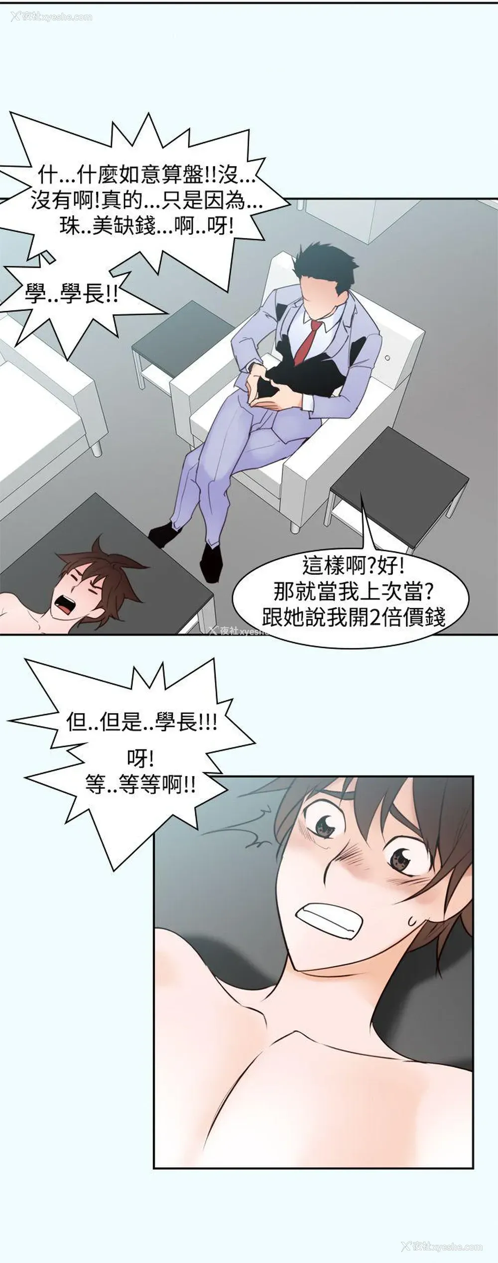 20P - 他的那里