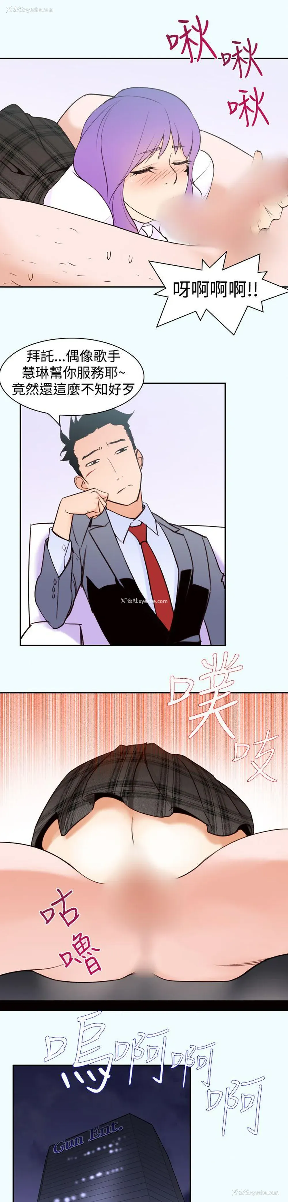 21P - 他的那里