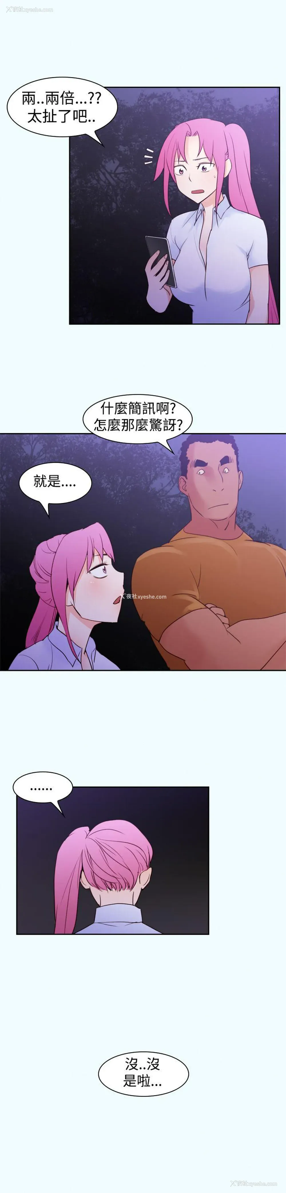 23P - 他的那里