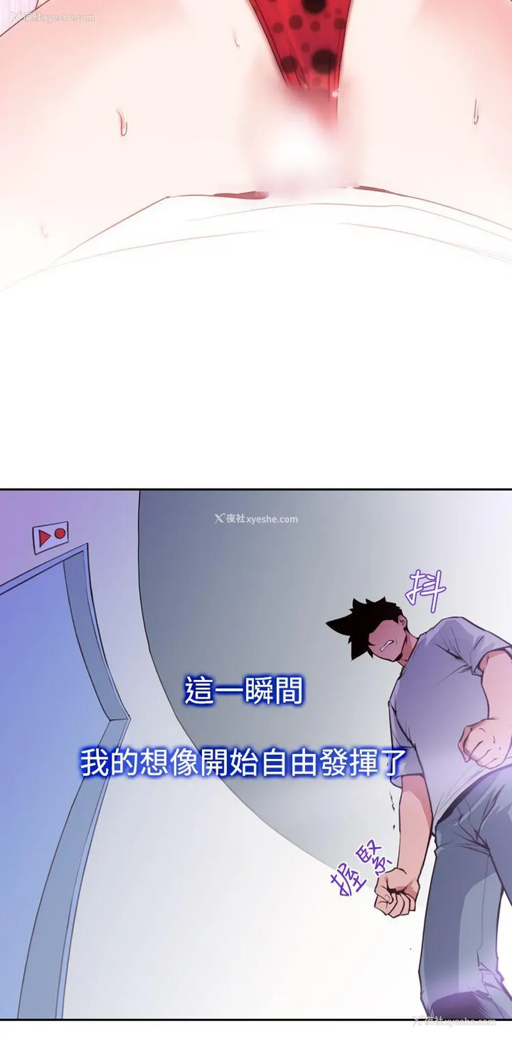 2P - 他的那里