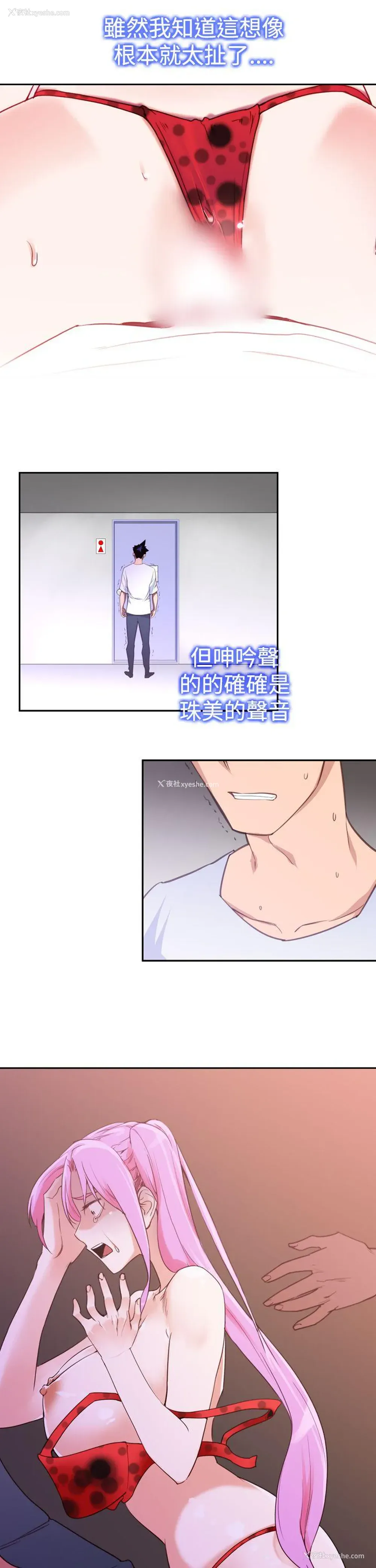 3P - 他的那里