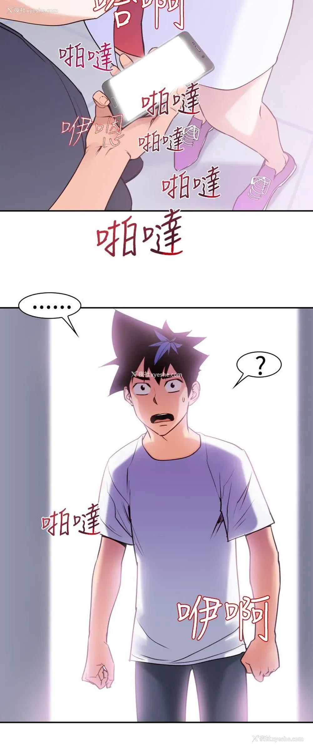 8P - 他的那里