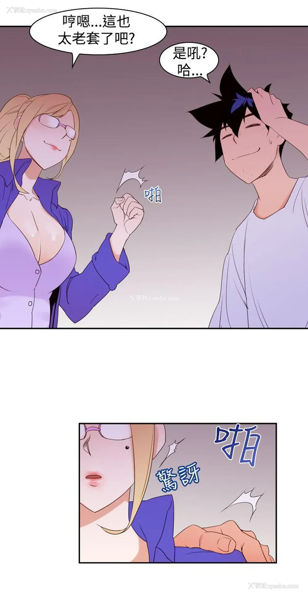 10P - 他的那里