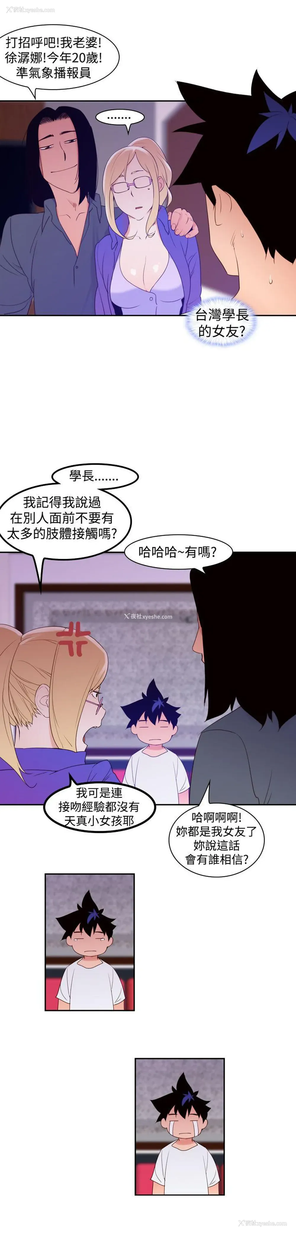 11P - 他的那里