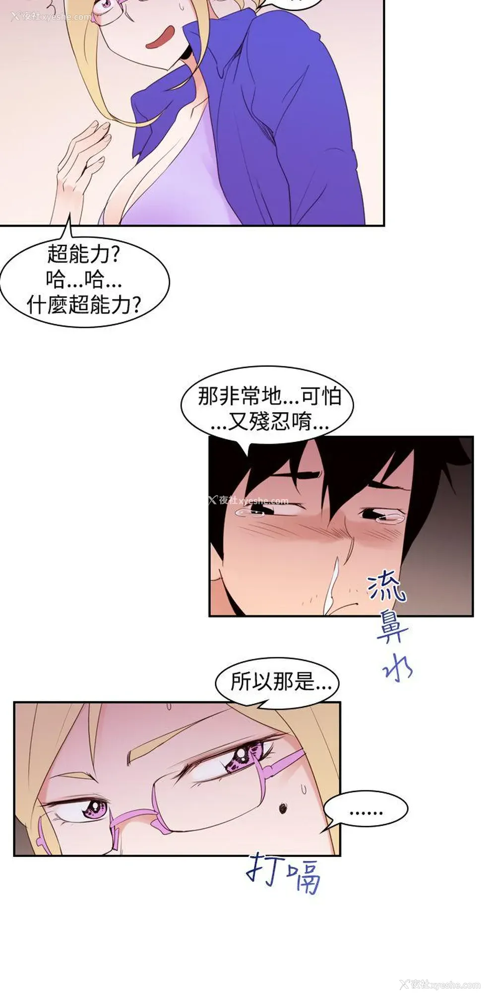 16P - 他的那里