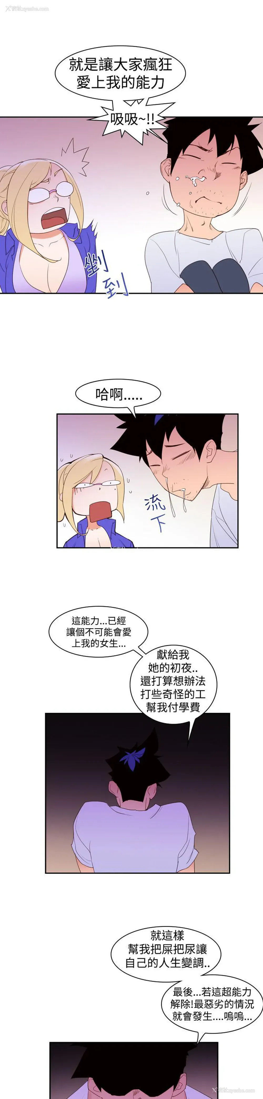 17P - 他的那里