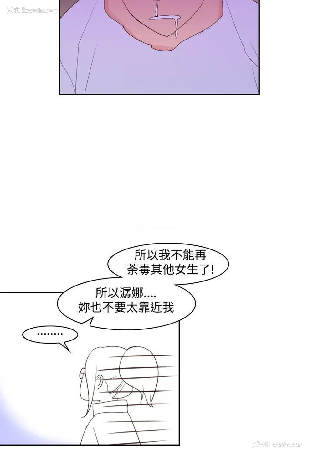 18P - 他的那里