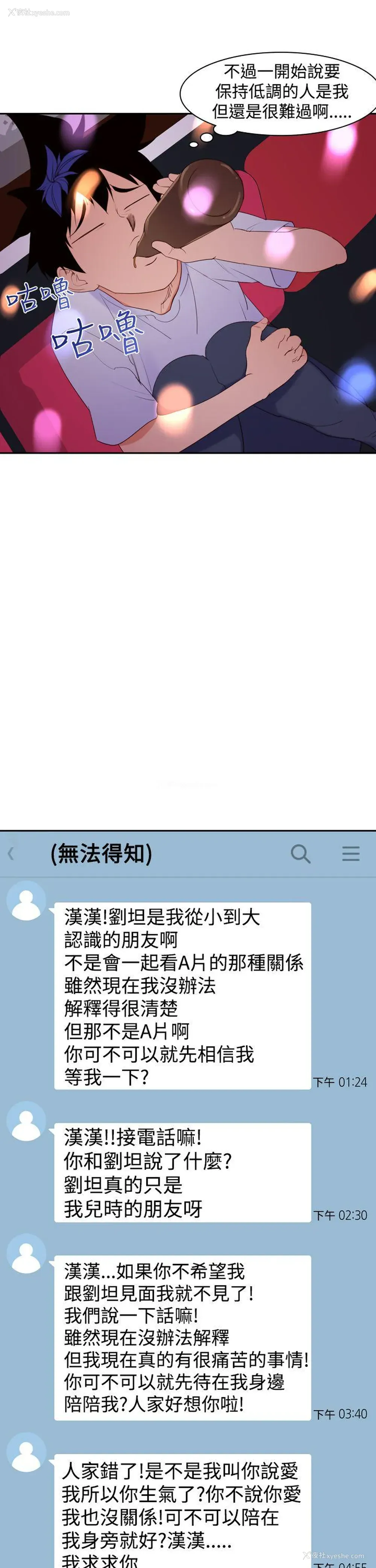 3P - 他的那里