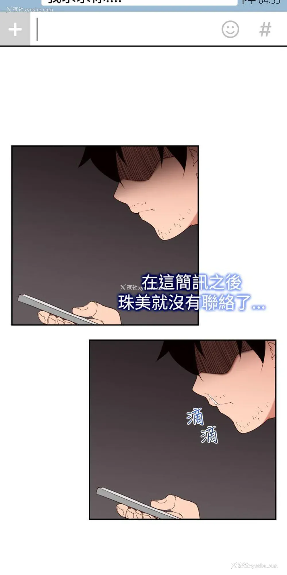 4P - 他的那里